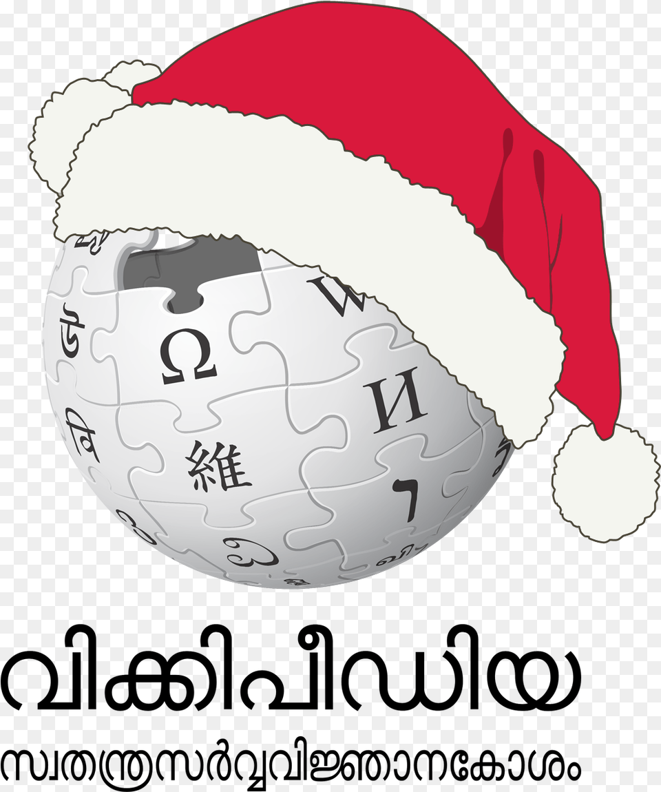Wikipedia Logo Happy Christmas Wikipedia Png