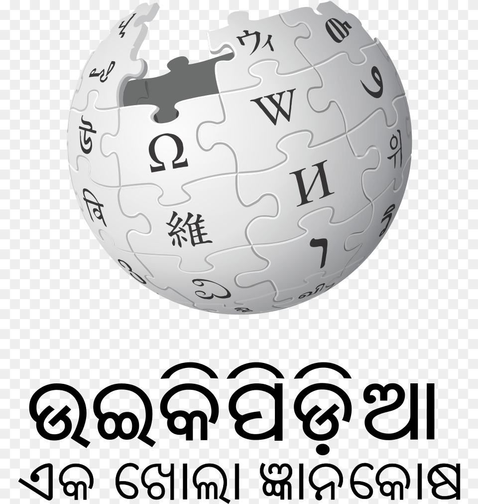 Wikipedia Logo V2 Or Oriya Swachh Bharat In Odia Language, Sphere, Ball, Baseball, Baseball (ball) Free Png
