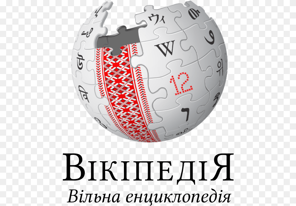 Wikipedia Logo V2 Uk Embroidery V5 Wikipedia, Sphere, Ball, Football, Soccer Png Image