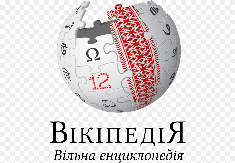 Wikipedia Logo V2 Uk Embroidery V7 Wikipedia, Sphere, Ball, Rugby, Rugby Ball Png Image