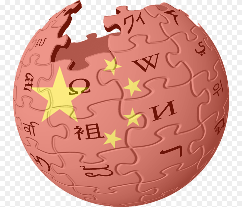 Wikipedia Logo With China Flag Wikipedia No, Sphere Free Png Download