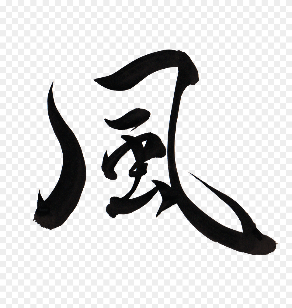 Wind In Japanese Calligraphy, Animal, Fish, Sea Life, Shark Free Transparent Png