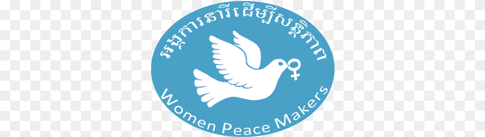 Women Peace Makers Gold, Animal, Bird, Pigeon, Dove Png