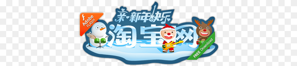 Works Animation Taobao, Nature, Outdoors, Ice, Winter Free Transparent Png