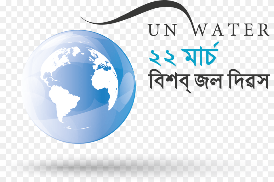 World Water Day 2020 Logos World Water Day World Water Day, Astronomy, Outer Space, Planet, Globe Free Png Download