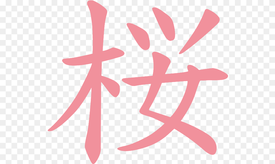 Write Cherry Blossom In Japanese Download Write Cherry Blossom In Japanese, Cutlery, Text, Handwriting, Cross Png Image