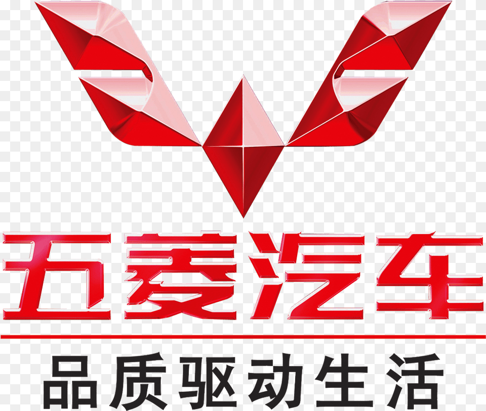Wuling Motors Logo Free Transparent Png