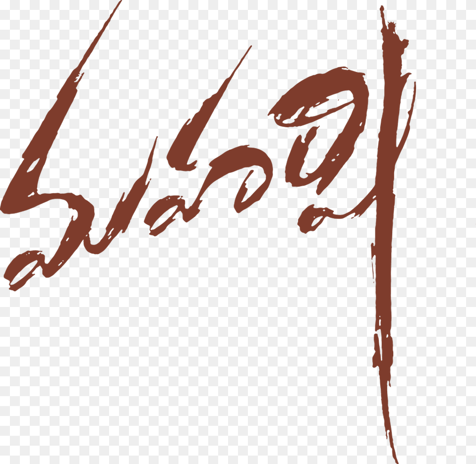 Wutface, Handwriting, Text, Person, Calligraphy Free Png