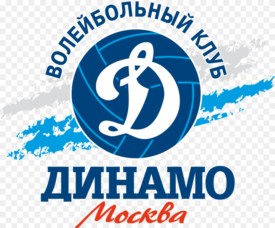 Wvc Dynamo Moscow Dinamo Moscow Volleyball Logo, Electronics, Hardware, Hook Free Transparent Png