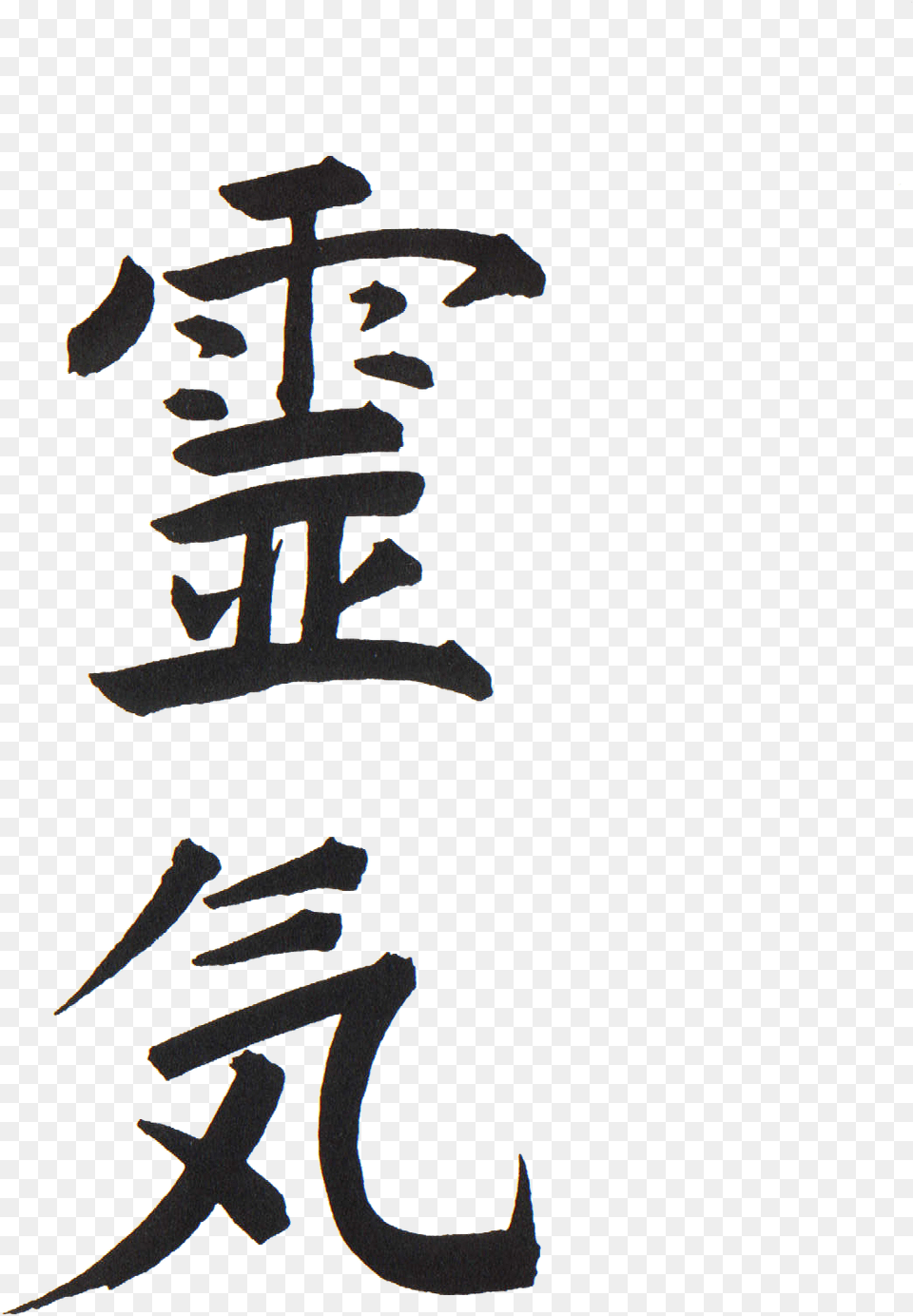 X 1851 5 Reiki, Calligraphy, Handwriting, Text Png