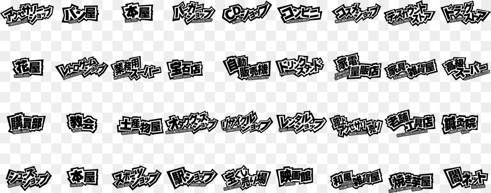 X 2053 Persona 5 Font Download, Nature, Outdoors, Snow, Text Free Transparent Png