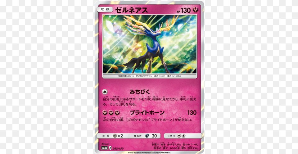 Xerneas Ultra Shiny Gx Japanese Holo Pokemon Mew Tag Team All Stars, Advertisement, Poster, Text Png Image