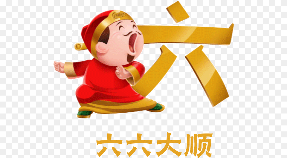 Xin Nian Kuai Le 2019 Gif, Baby, Person Png