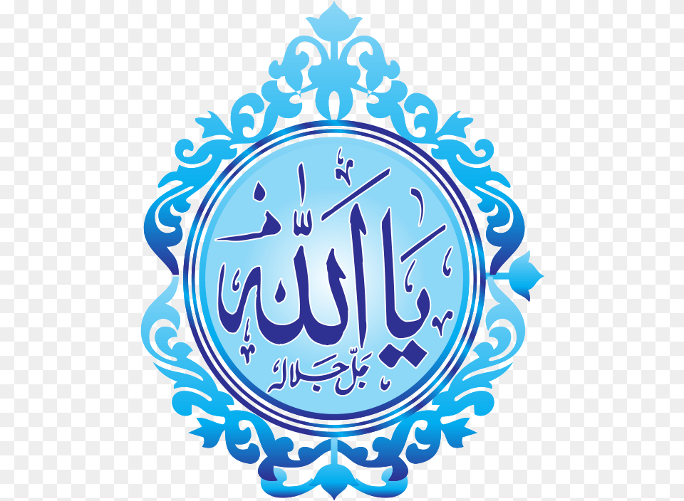 Ya Allah Transparent Allah Ya Rasool Allah, Calligraphy, Handwriting, Text Free Png Download