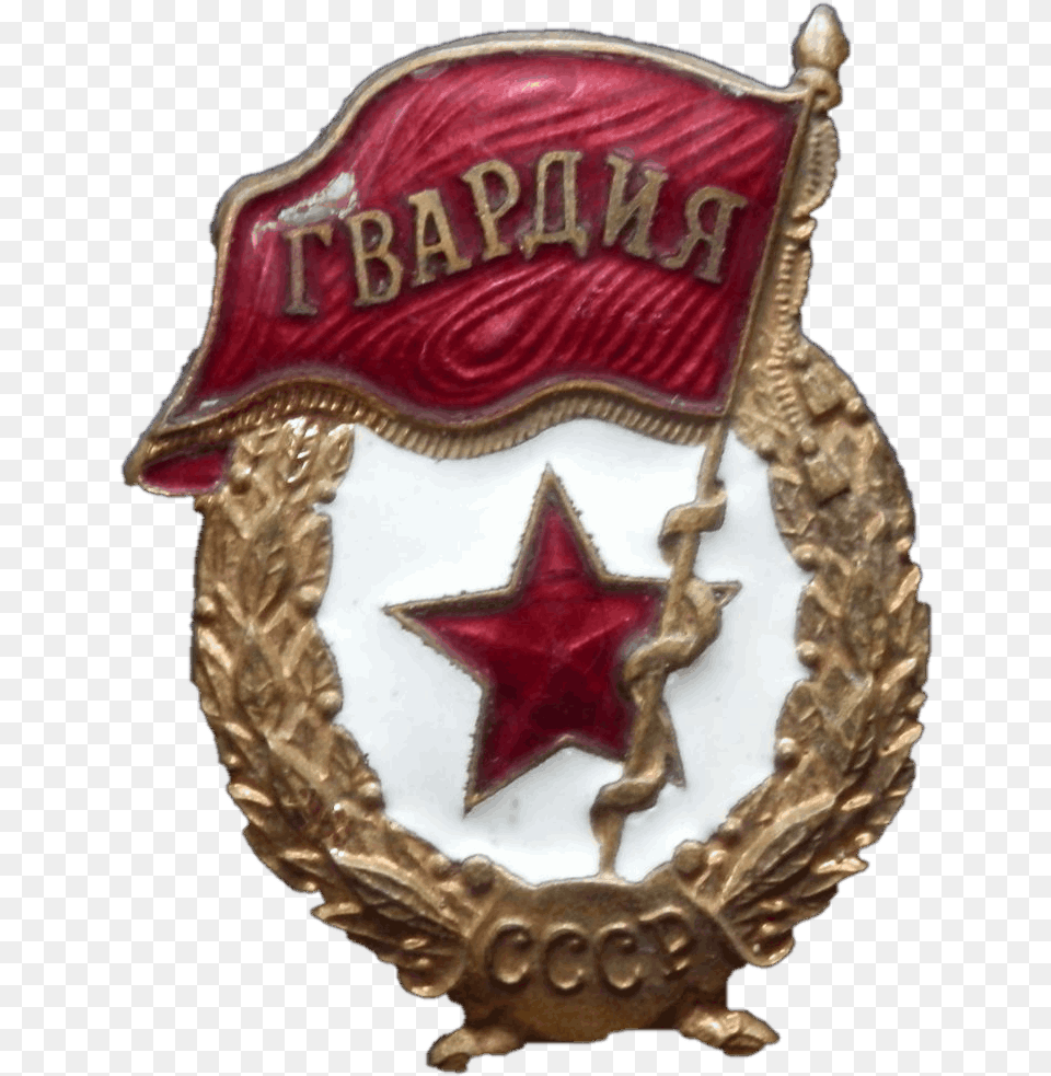 Ya Gvardejskaya Strelkovaya Diviziya, Badge, Logo, Symbol, Animal Png