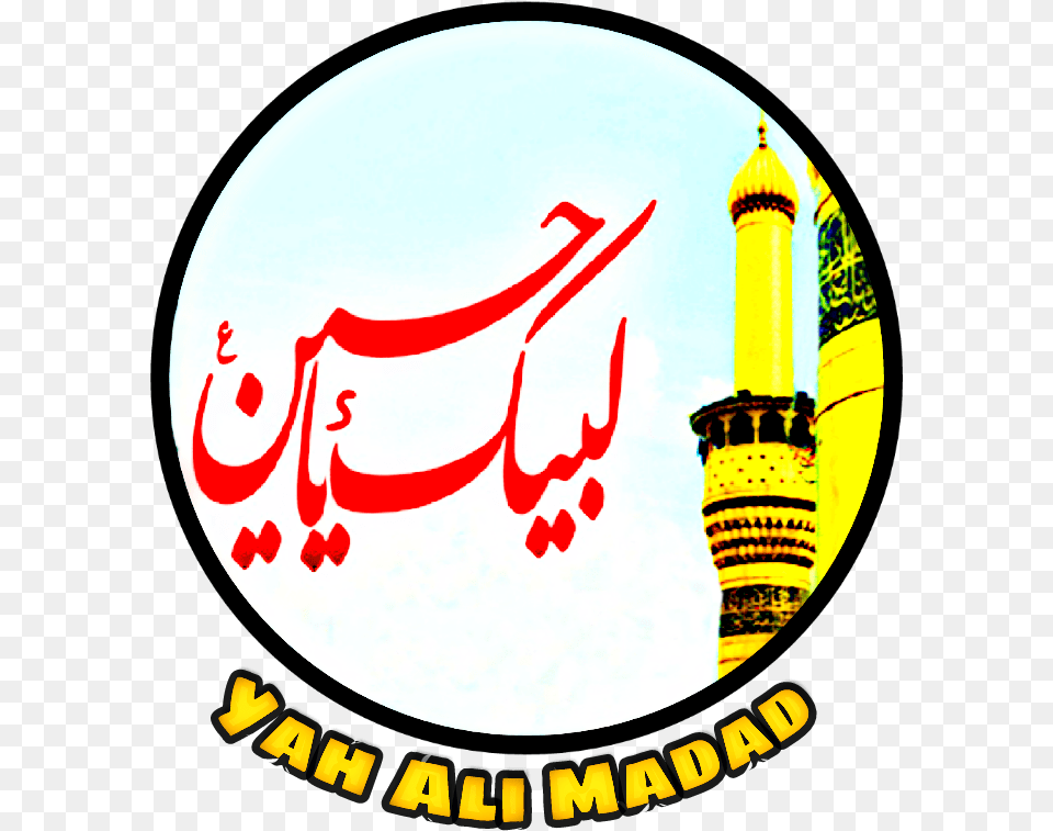 Yah Ali Madad Youtube Channel Logo Muharram Labbaik Ya Hussain Logo, Architecture, Building, Dome, Text Png Image
