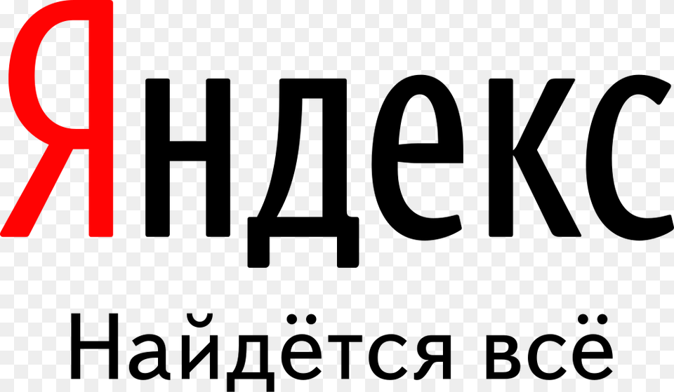 Yandex, Text Free Png Download