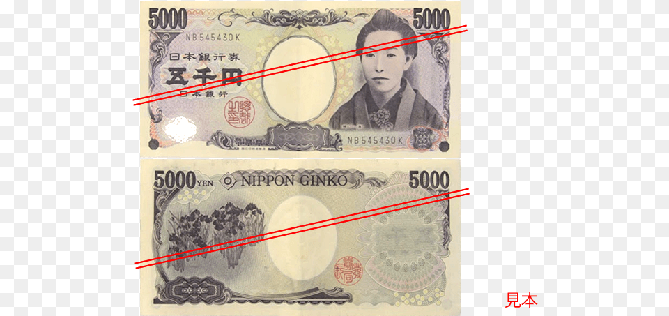 Yen Bill 5000 Yen To Vnd, Money, Adult, Bride, Female Free Transparent Png
