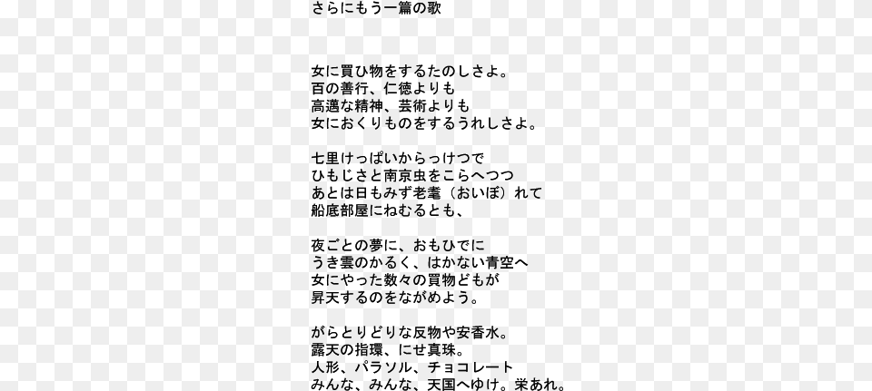 Yet Another Poem Hiragana, Gray Free Transparent Png