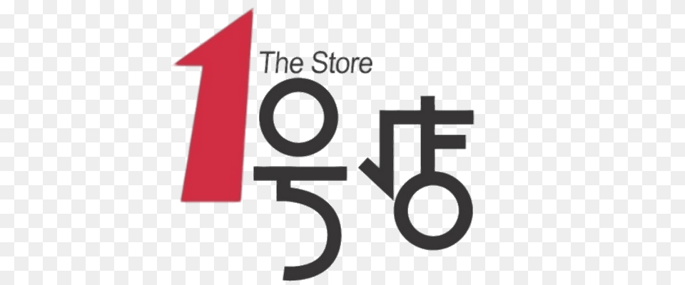 Yihaodian The Store Logo, Number, Symbol, Text, Cross Png