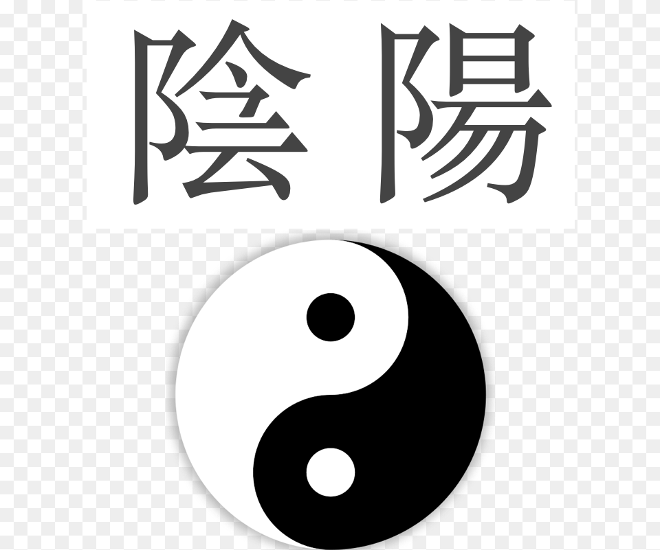 Yin And Yang Written In Chinese, Text, Number, Symbol Png