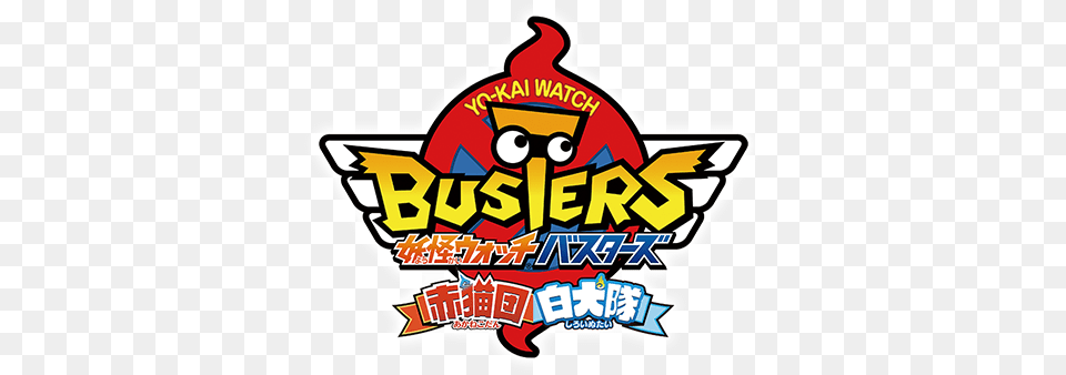 Yo Kai Watch Busters Announced For Nintendo First Trailer, Logo, Dynamite, Weapon Png