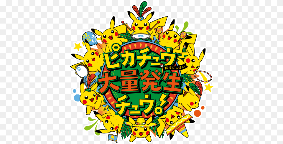 Yokohama Pikachu Outbreak 2017, Art, Graphics, Baby, Person Free Png Download