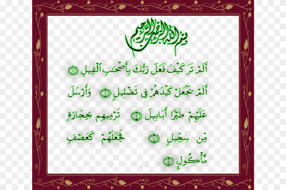 You Considered How Your Lord Has Acted Against, Calligraphy, Handwriting, Text, Envelope Free Transparent Png