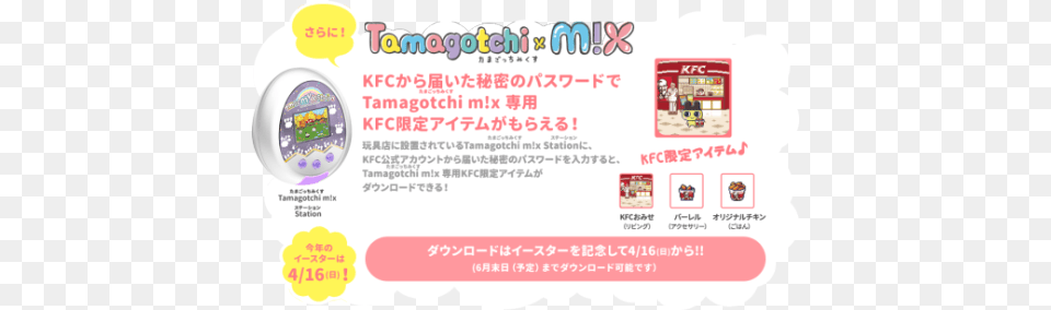 You Will Also Get A Password Which Enables You To Download Tamagotchi Kfc, Advertisement, Poster, Text, Person Free Transparent Png