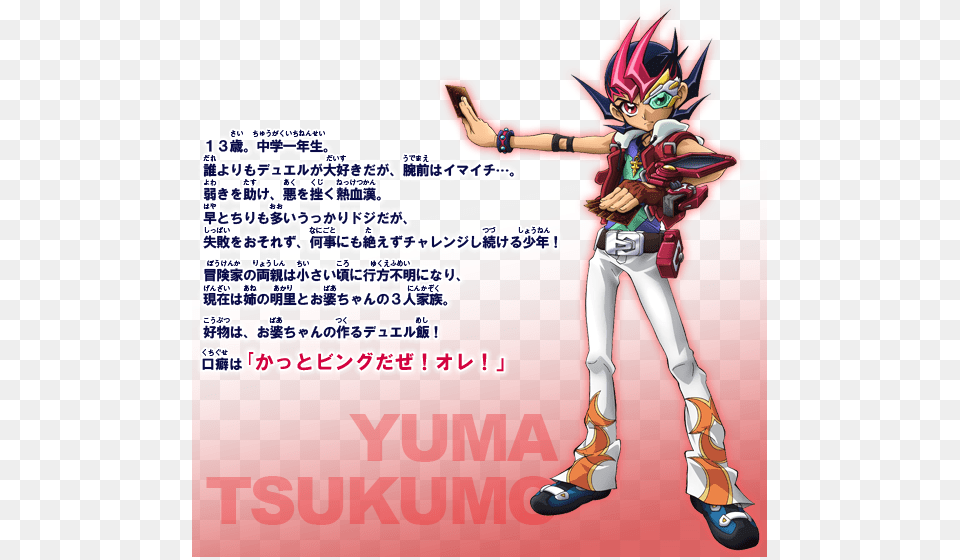 Yuma Tsukumo Duel Disk Yu Gi Oh Zexal The Edge, Advertisement, Book, Comics, Poster Free Png