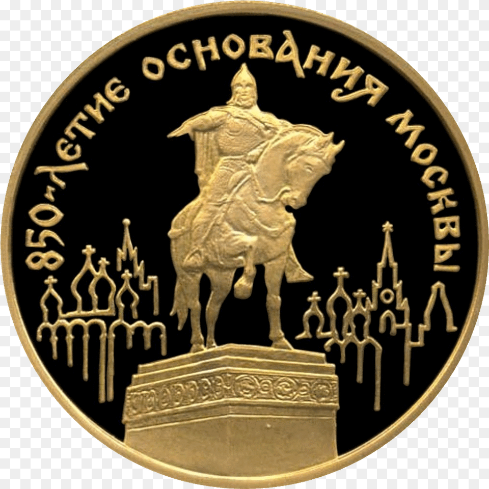 Yuri I Vladimirovich Dolgoruky Of Kiev C1090 1157 Moscow, Bronze, Coin, Money, Person Free Transparent Png