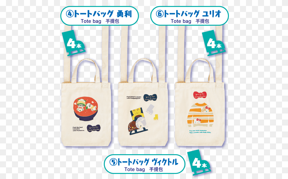 Yuri On Ice X Sanrio Charactors Atari Kuji Lottery Handbag, Bag, Tote Bag, Accessories Free Transparent Png