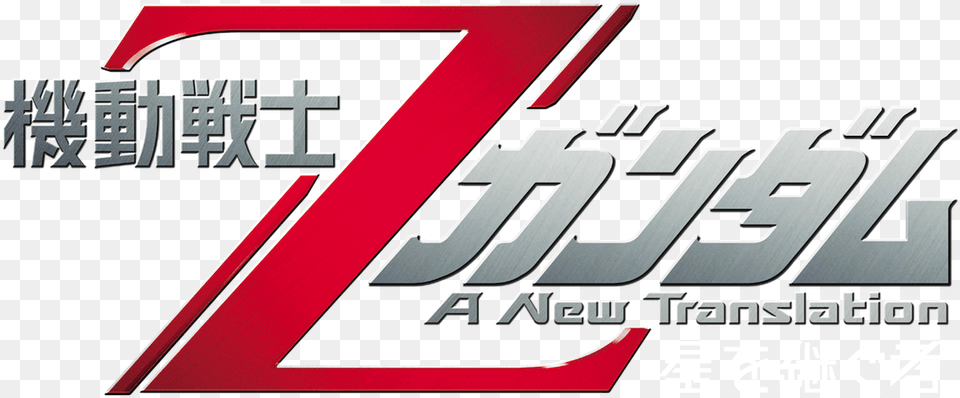 Z, Logo, Text Free Transparent Png