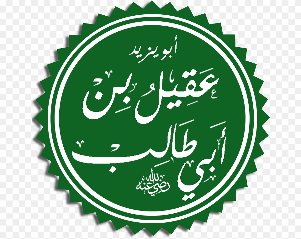 Zayd Ibn Ali Name, Calligraphy, Handwriting, Text, Green Free Png