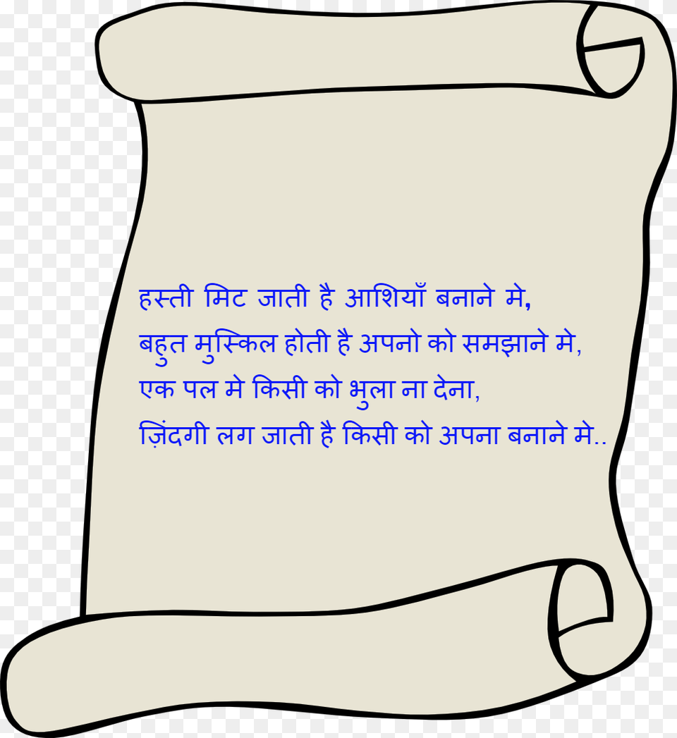 Zindagi Jeene Ki Shayari Images 2017na Jeene Shadi Card Shayari In Hindi Muslim, Document, Scroll, Text, Person Png