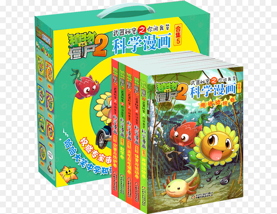 Zombies 2 Comic Book Complete Plant War Zombie Science Museum Plants Vs Zombies 2 Humorous Stories Chinahao, Animal, Fish, Sea Life Free Transparent Png